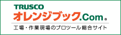 オレンジブック.com