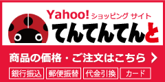 yahooショッピングサイト