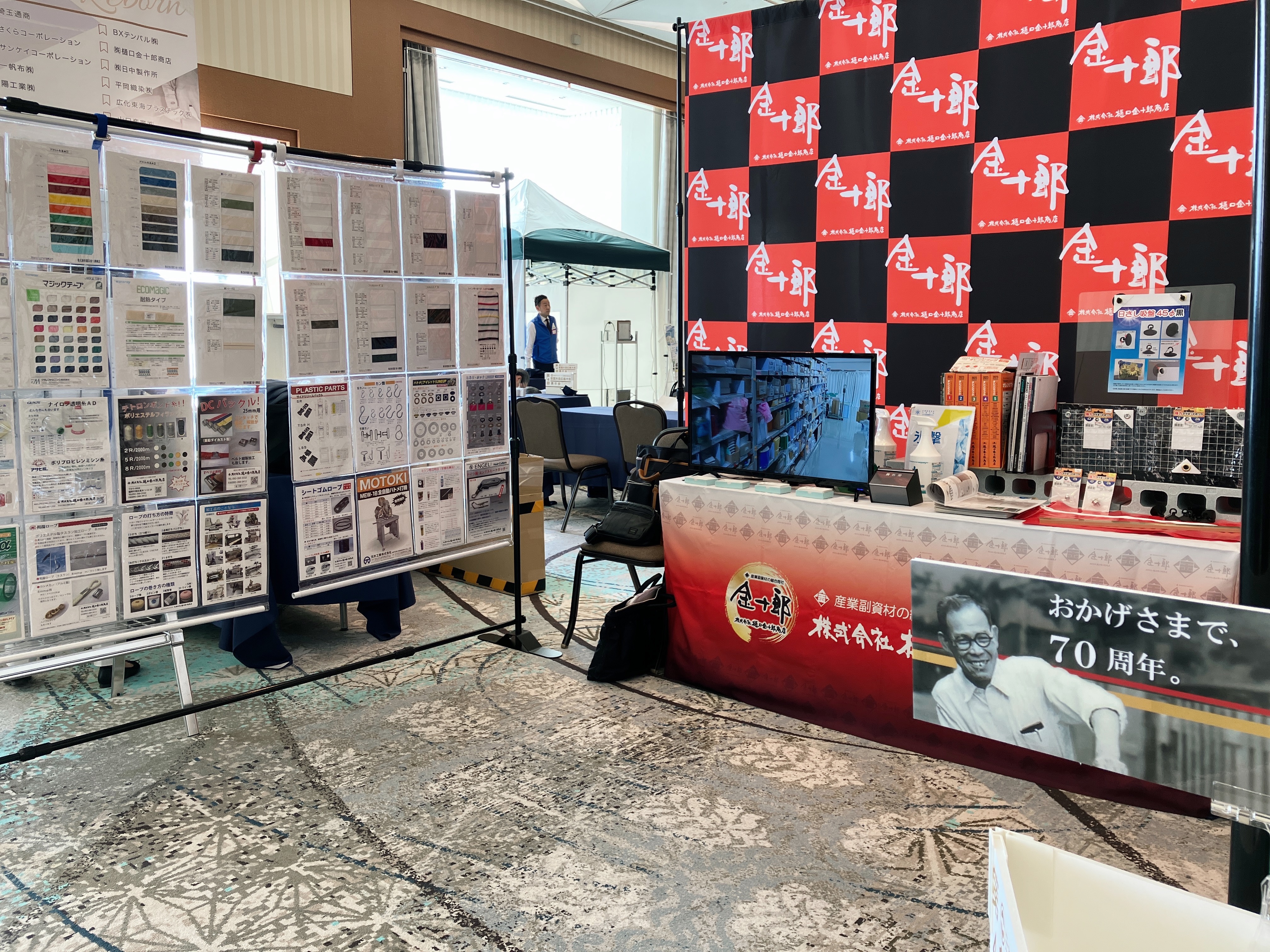 日工連の全国大会へ出展してきました