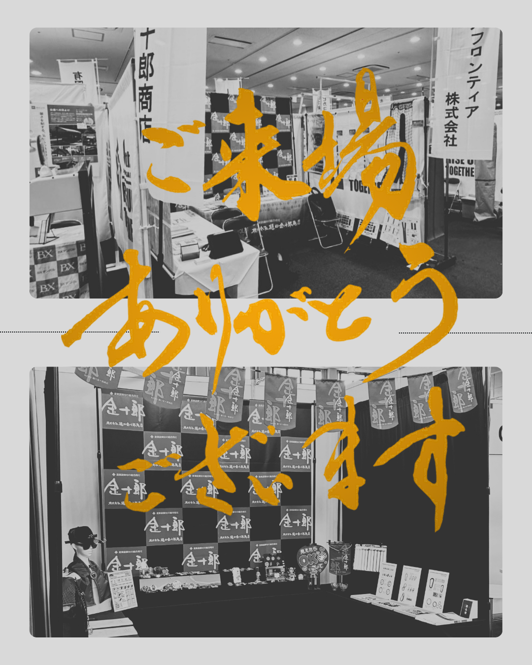 九州印刷情報産業展2026ありがとうございました！
