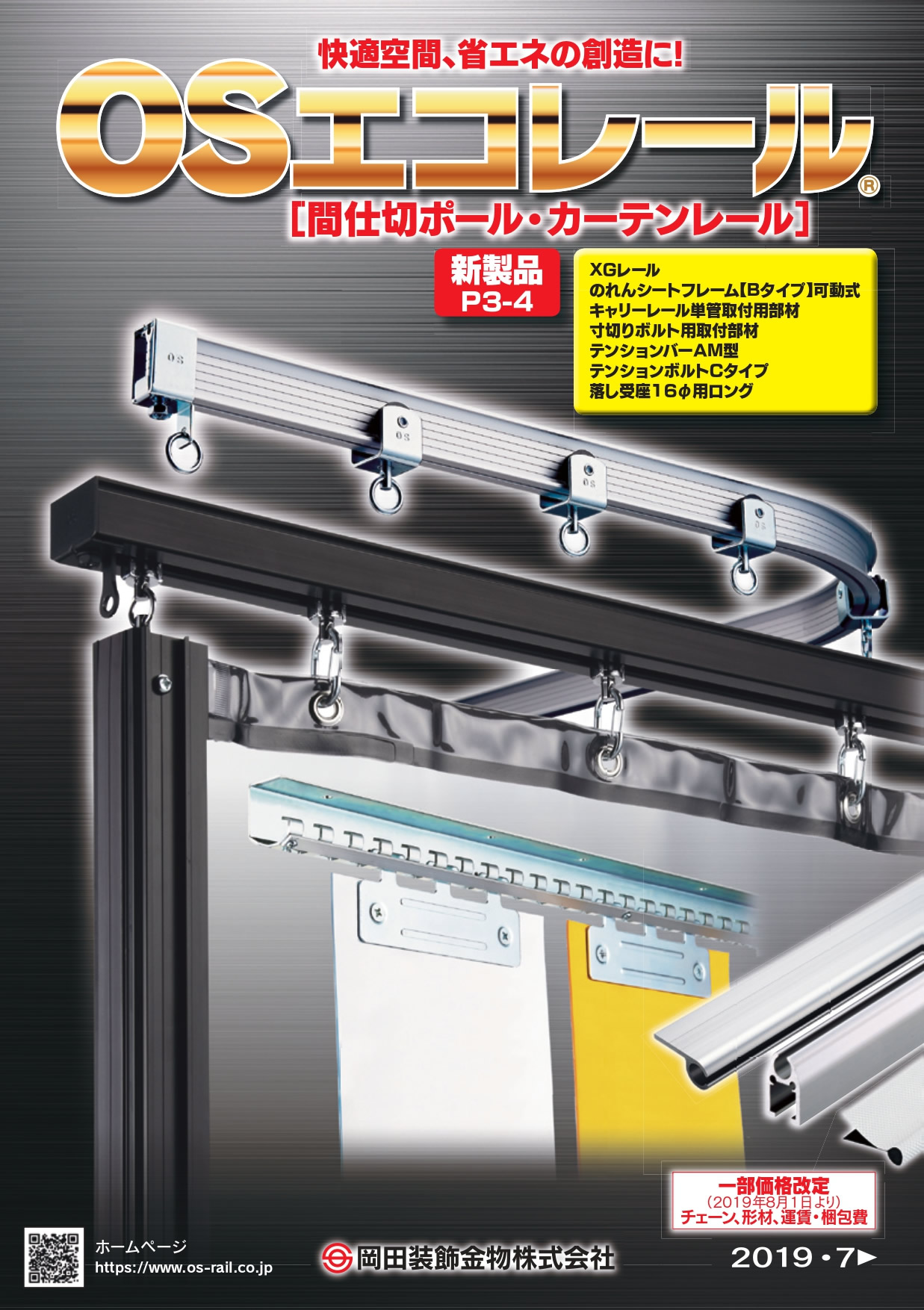 Osエコレール osエコレール 樋口金十郎商店 Osエコレール osエコレール 樋口金十郎商店